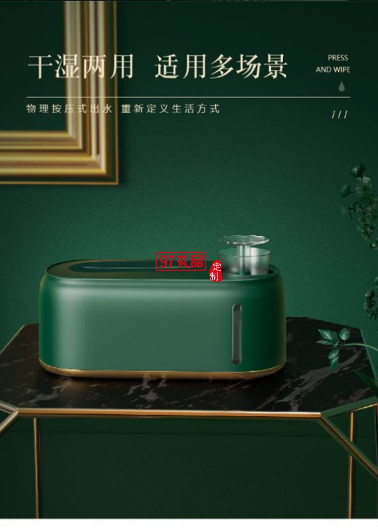 大號(hào)加濕器抽紙盒