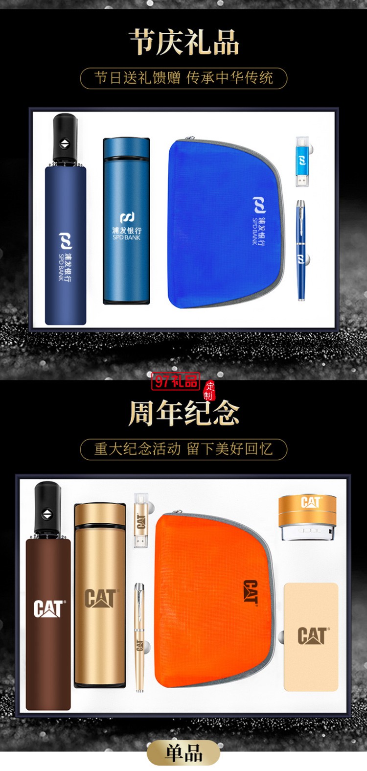 年會(huì)禮品商務(wù)背包套裝可印制logo 送客戶員工