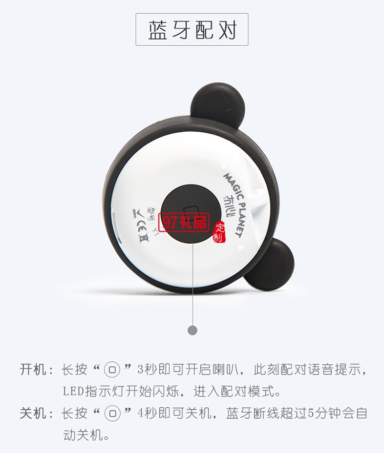 魔力星球藍牙音箱隨身音箱藍牙智能音箱促銷禮品定制