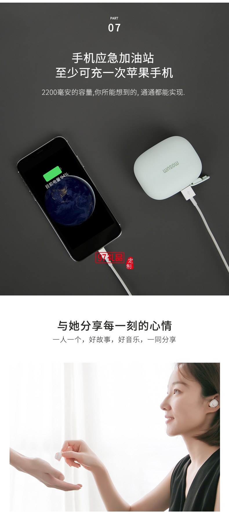 禾子系列真無線藍(lán)牙耳機(jī)