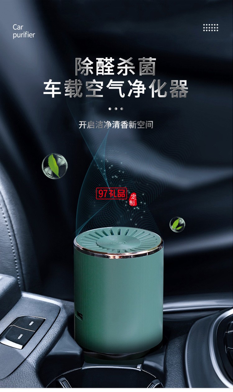 空氣凈化器消毒機(jī)車(chē)載清新二手煙桌面迷你隨身除甲醛去煙味負(fù)離子