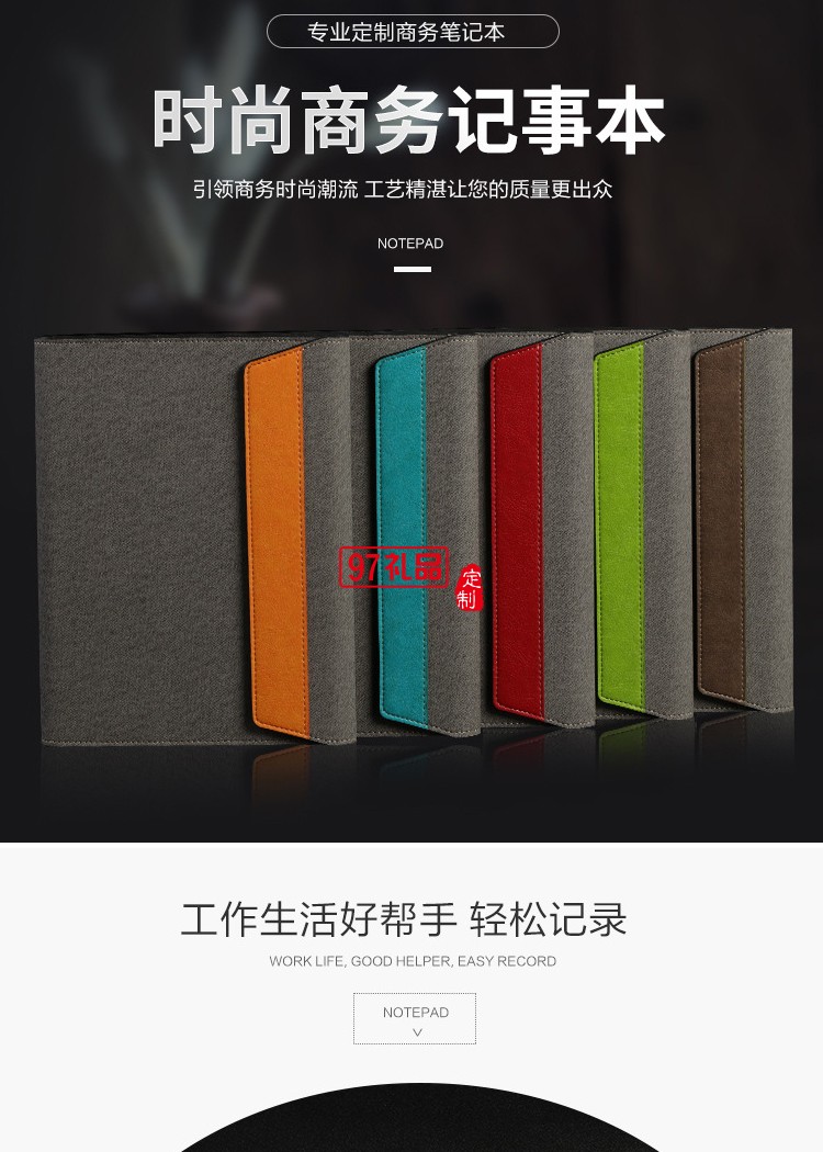 商務(wù)活頁(yè)記事本布面pu商務(wù)本可企業(yè)定制創(chuàng)意時(shí)尚筆記本辦公文具