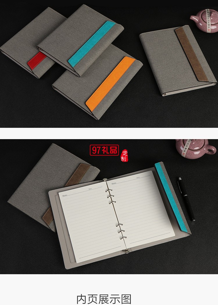 商務(wù)活頁(yè)記事本布面pu商務(wù)本可企業(yè)定制創(chuàng)意時(shí)尚筆記本辦公文具