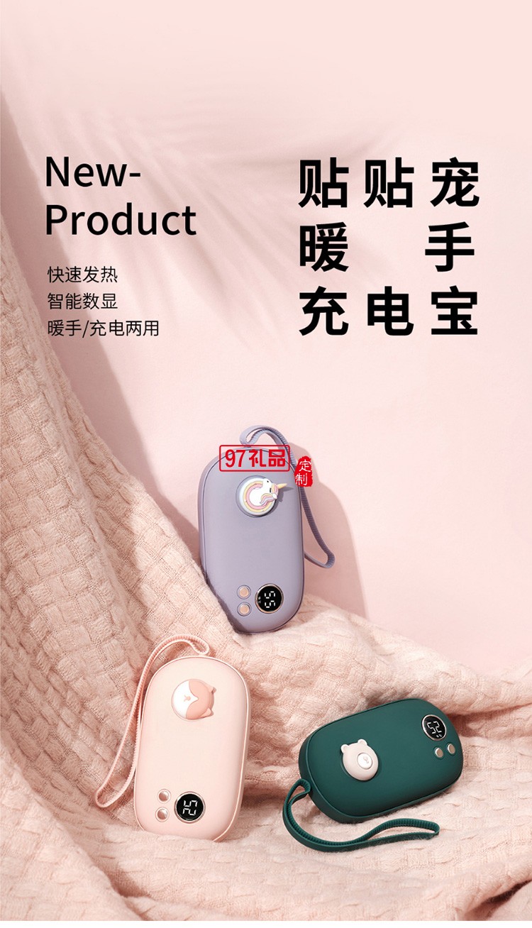 新品便攜簡(jiǎn)約移動(dòng)電源可愛(ài)暖手寶迷你充電寶 可定制logo