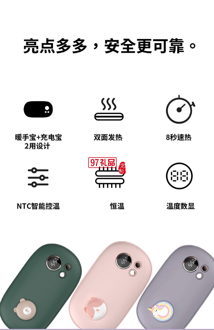 新品便攜簡(jiǎn)約移動(dòng)電源可愛(ài)暖手寶迷你充電寶 可定制logo