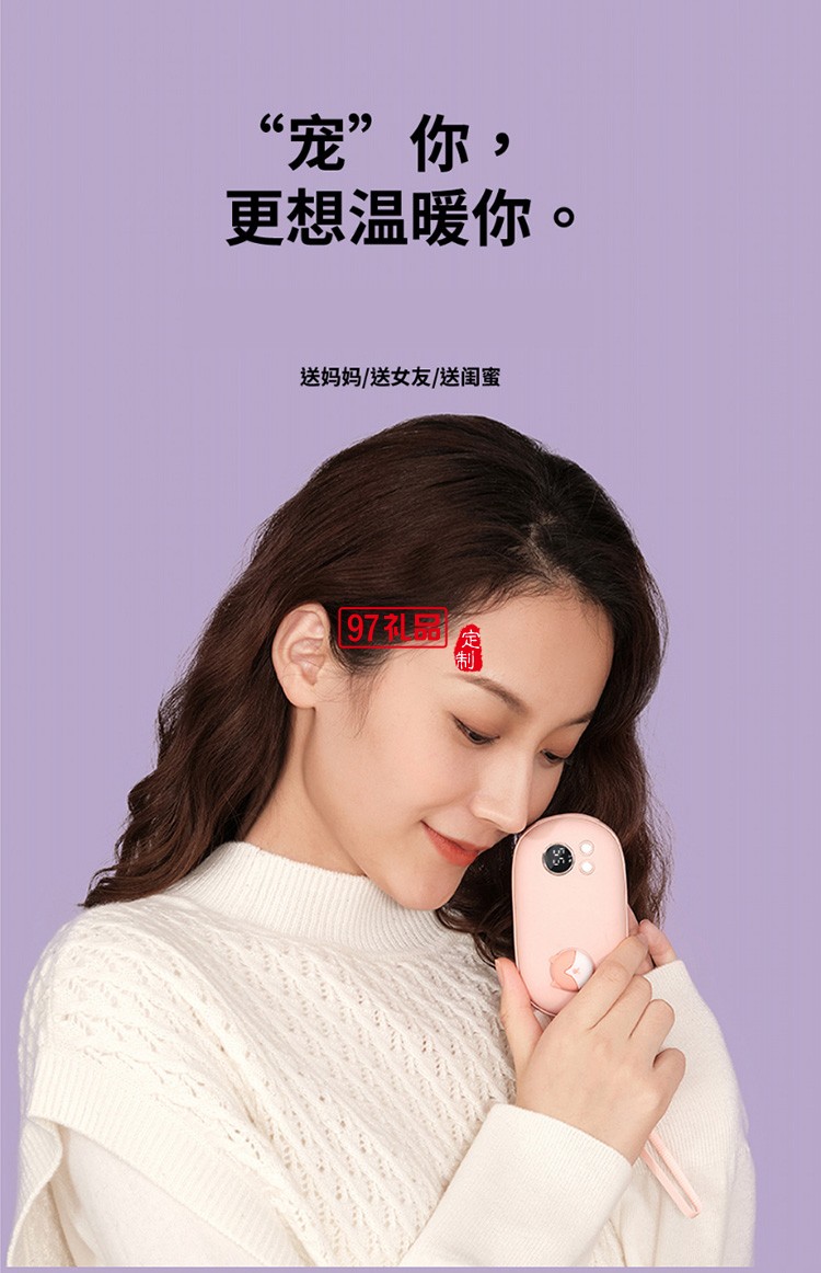 新品便攜簡(jiǎn)約移動(dòng)電源可愛(ài)暖手寶迷你充電寶 可定制logo