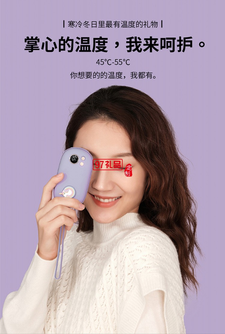 新品便攜簡(jiǎn)約移動(dòng)電源可愛(ài)暖手寶迷你充電寶 可定制logo