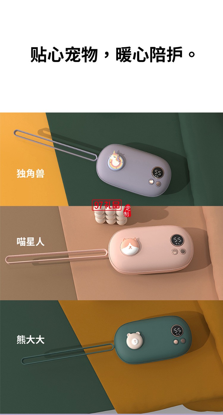 新品便攜簡(jiǎn)約移動(dòng)電源可愛(ài)暖手寶迷你充電寶 可定制logo
