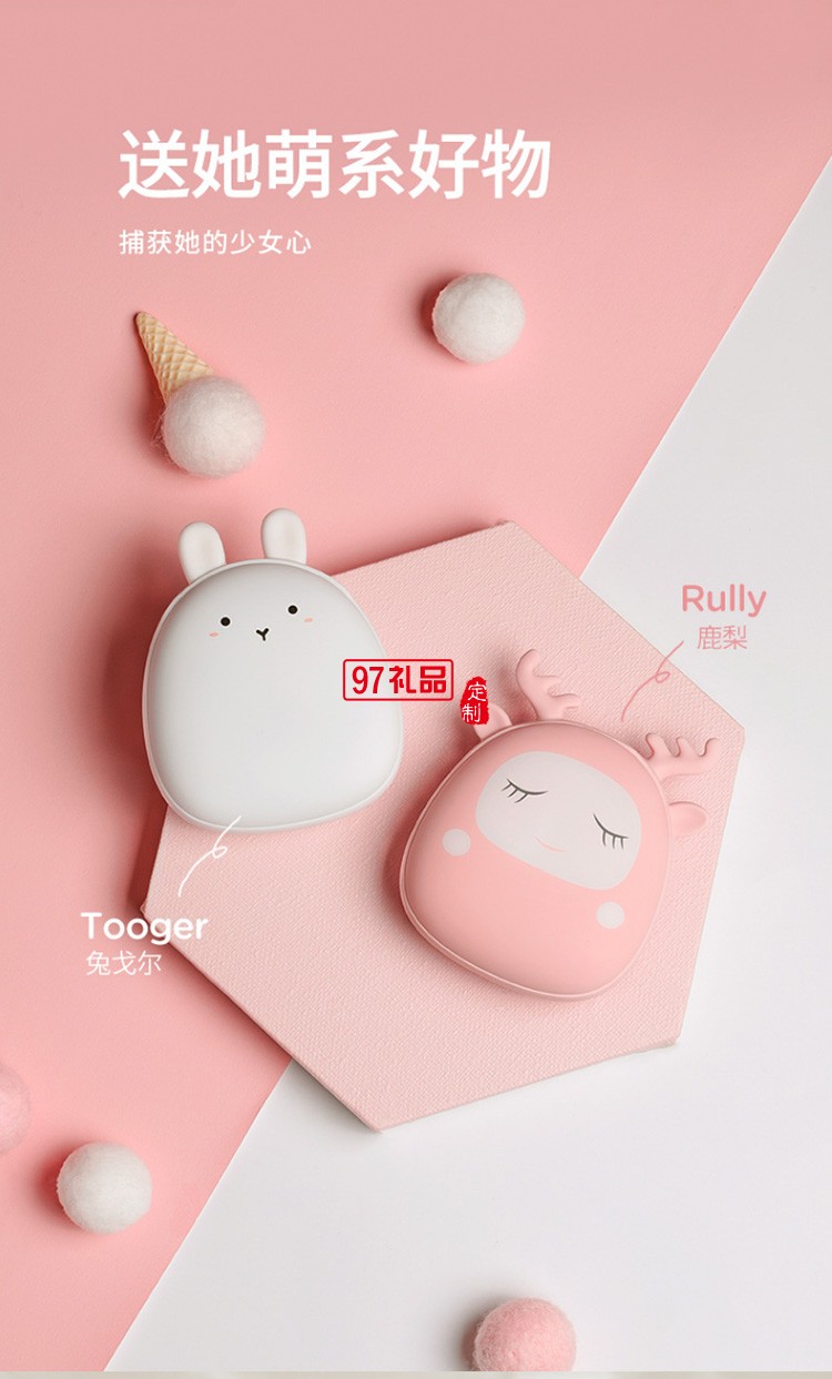 中國建設(shè)銀行暖手寶移動電源充電暖熱手寶暖寶寶定制公司廣告禮品