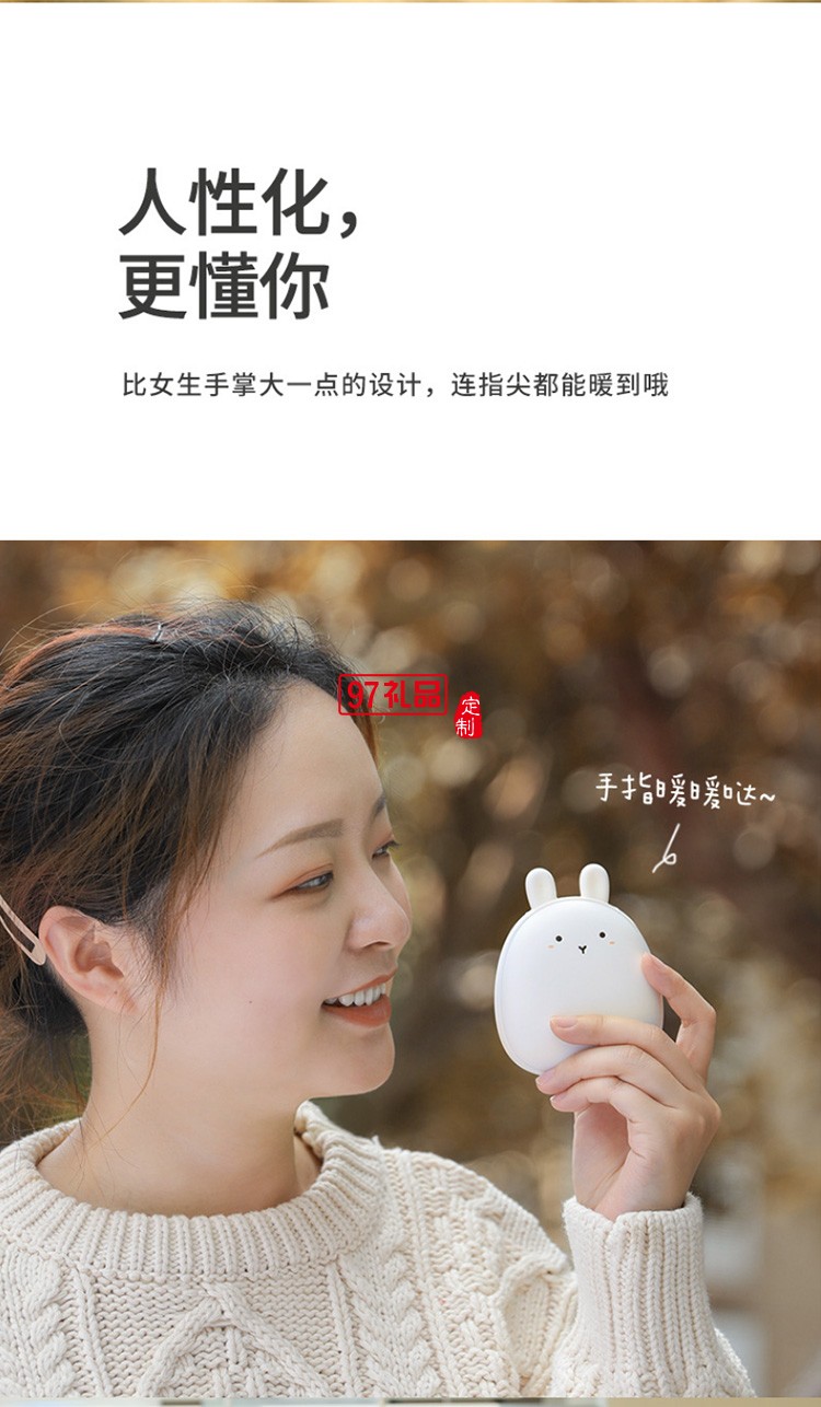 中國建設(shè)銀行暖手寶移動電源充電暖熱手寶暖寶寶定制公司廣告禮品