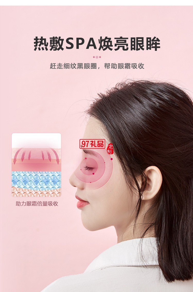 美欣制藥定制石墨烯發(fā)熱眼罩可水洗護眼午休熱敷眼罩 