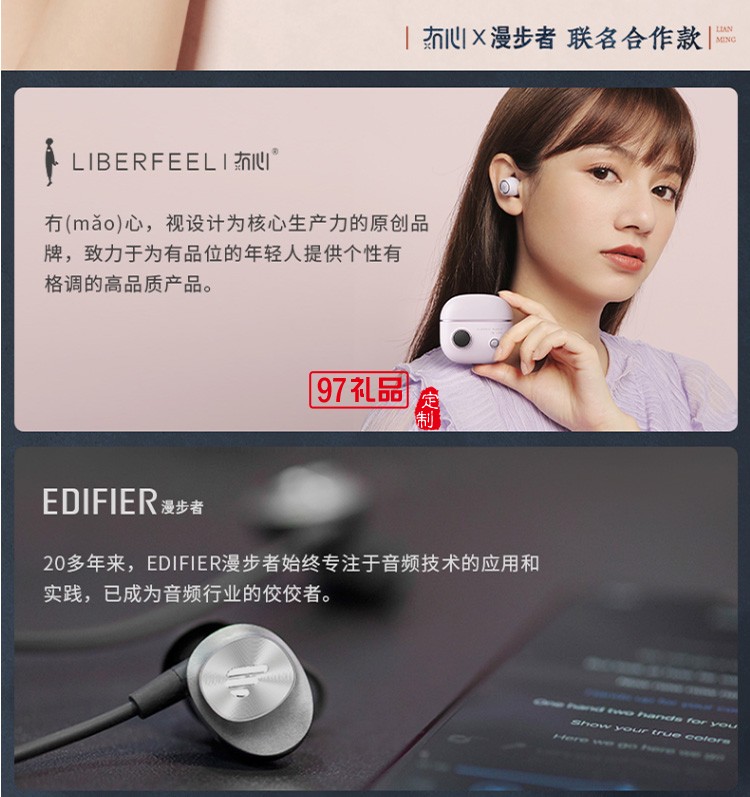 漫步者真無(wú)線藍(lán)牙耳機(jī)音樂耳機(jī)迷你運(yùn)動(dòng)耳機(jī)送客戶禮品定制