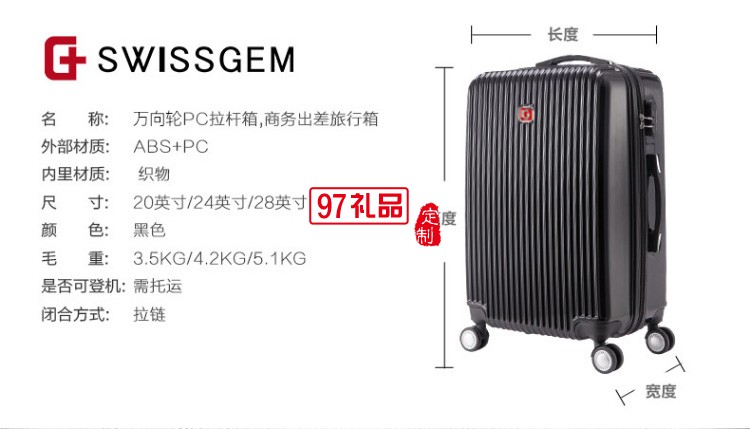 拉桿箱旅行箱登機(jī)箱 萬(wàn)向輪PC商務(wù)出差皮箱送客戶(hù)禮品定制