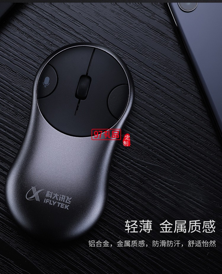 科大訊飛 MiMouse S鼠標咪鼠智能語音鼠標