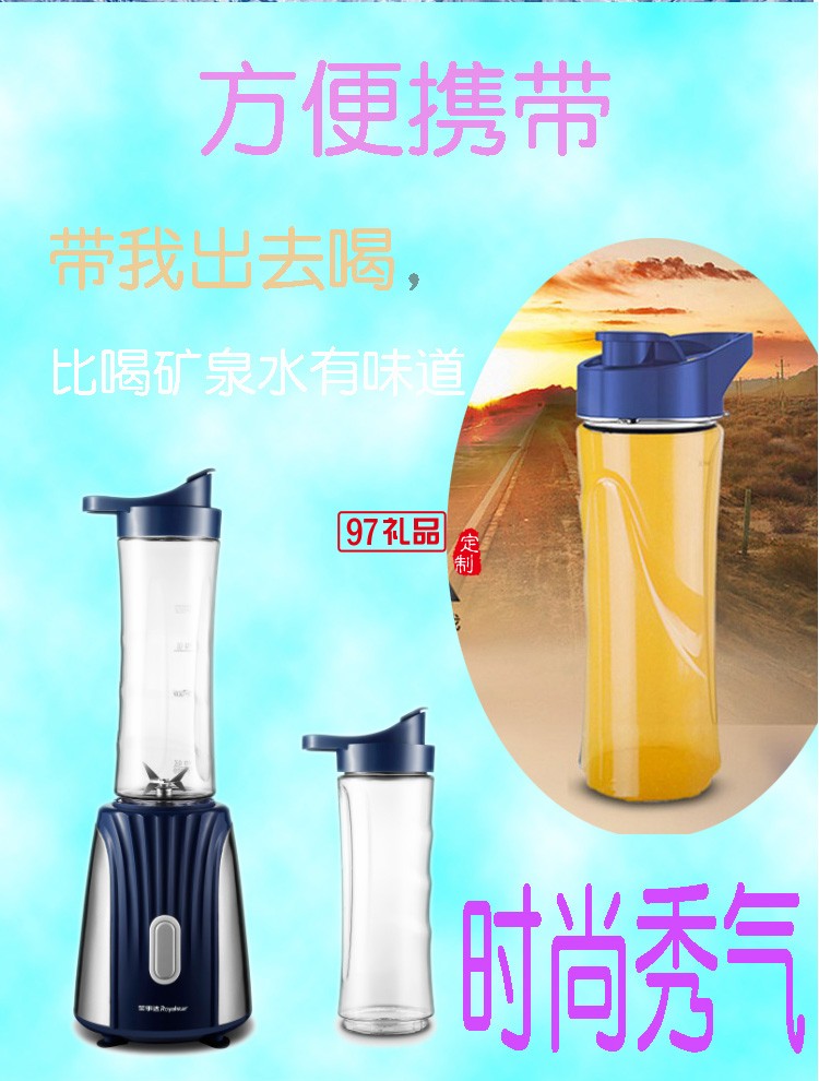 Royalstar/榮事達 RZ-250S10多功能戶外運動型攪拌機水