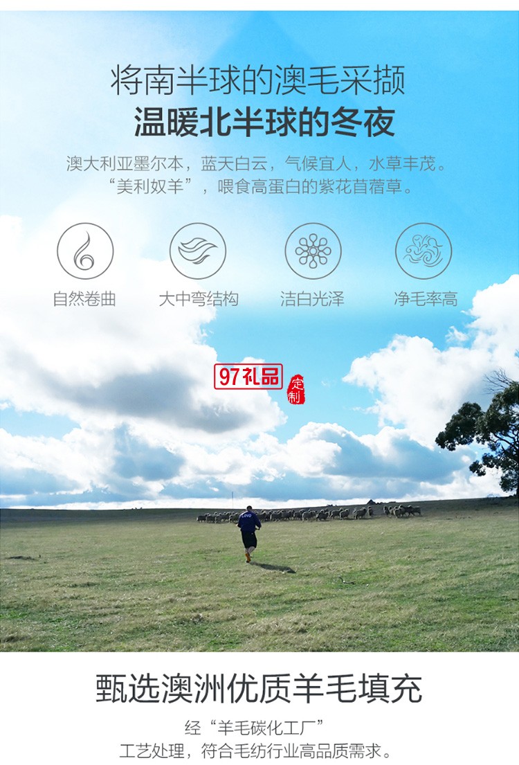 LOVO 悅儷澳毛四季被送客戶(hù)禮品定制員工福利