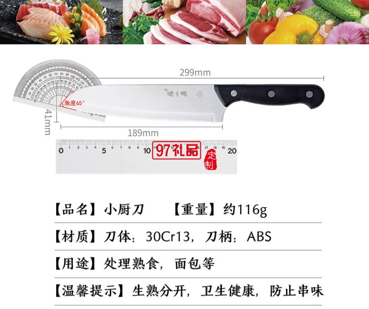 張小泉簡藝系列刀具六件套廚房套裝菜刀員工禮品保險(xiǎn)禮品