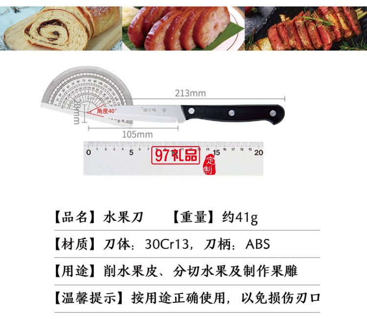 張小泉簡藝系列刀具六件套廚房套裝菜刀員工禮品保險(xiǎn)禮品