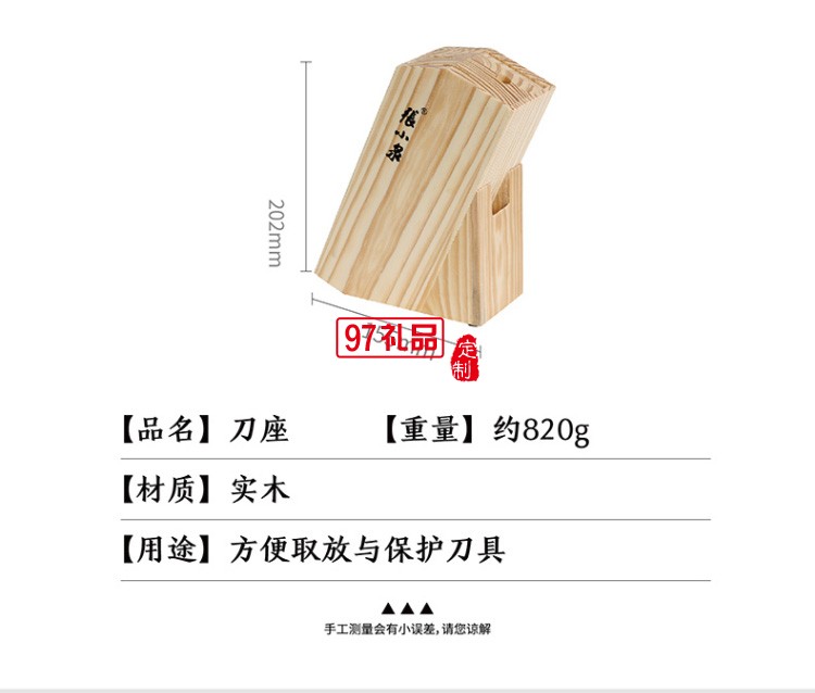 張小泉簡藝系列刀具六件套廚房套裝菜刀員工禮品保險(xiǎn)禮品