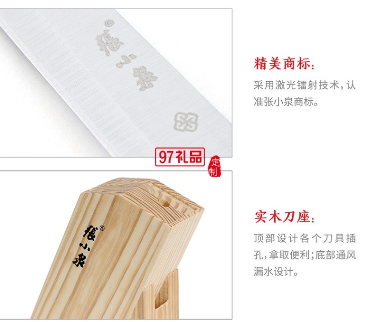 張小泉簡藝系列刀具六件套廚房套裝菜刀員工禮品保險(xiǎn)禮品