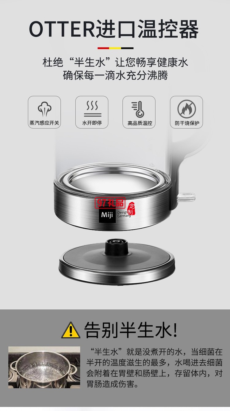 德國(guó)米技（MIJI）HK-3301/HK-6001電熱水壺玻璃電水壺