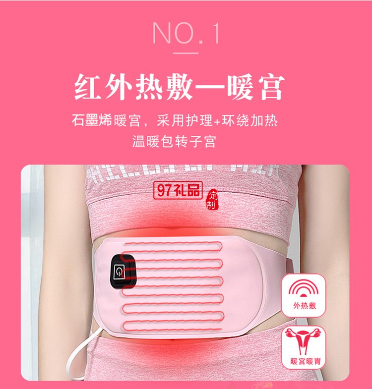 38婦女節(jié)禮品暖宮帶女性節(jié)日禮品定制