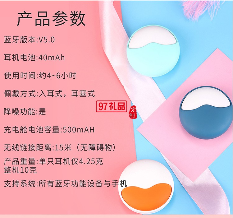 運(yùn)動迷你入耳式馬卡龍色無線雙耳TWS 藍(lán)牙耳機(jī) 可定制logo