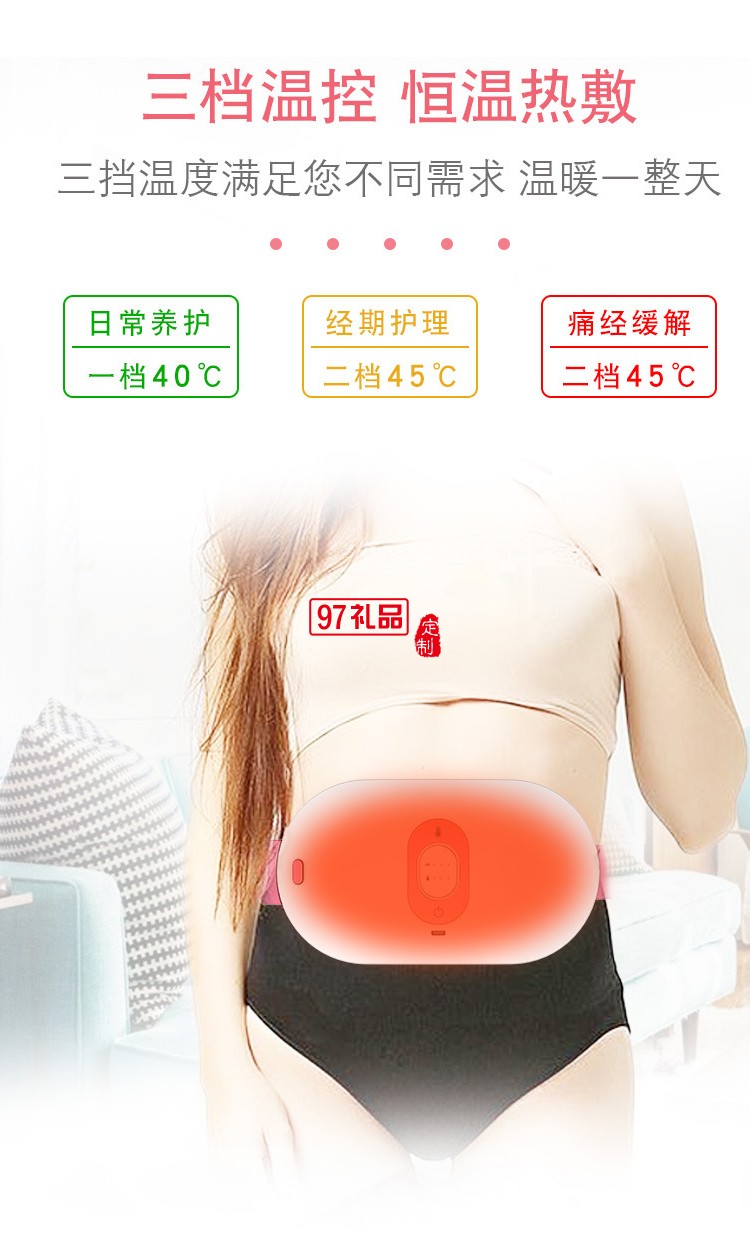 充電加熱護(hù)腰暖宮寶暖宮寶  振動(dòng)按摩  可定制LOGO