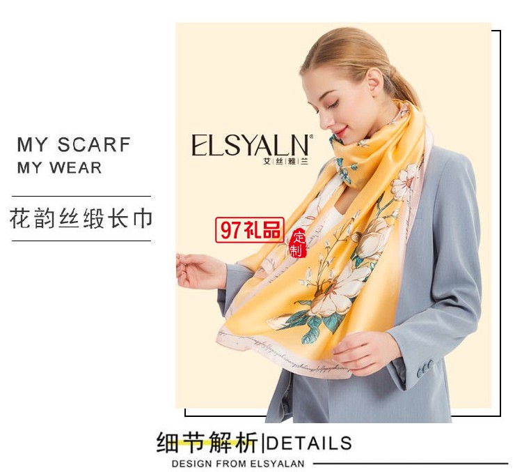 花韻絲緞長(zhǎng)巾