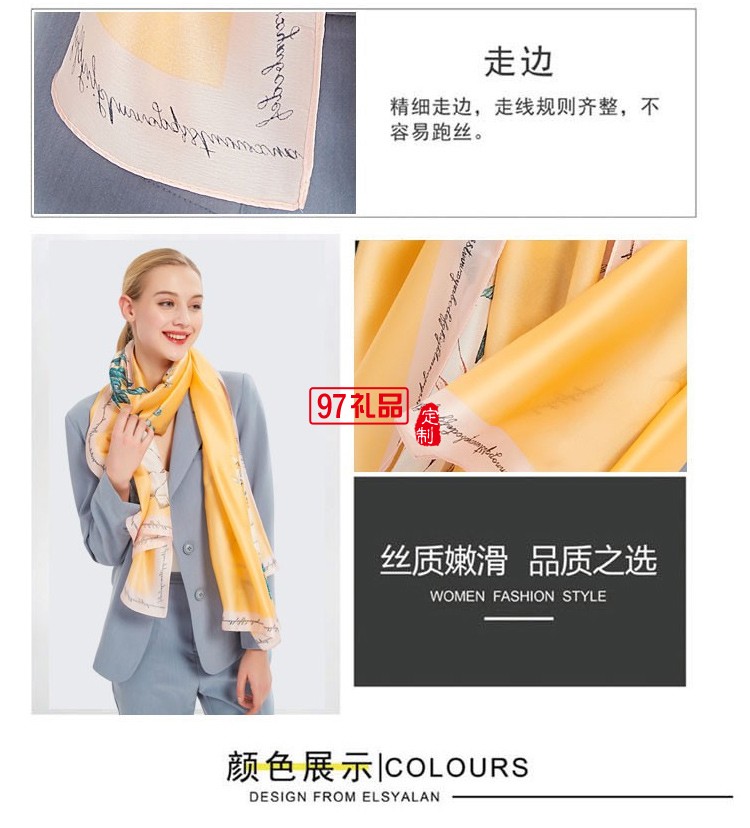 花韻絲緞長(zhǎng)巾