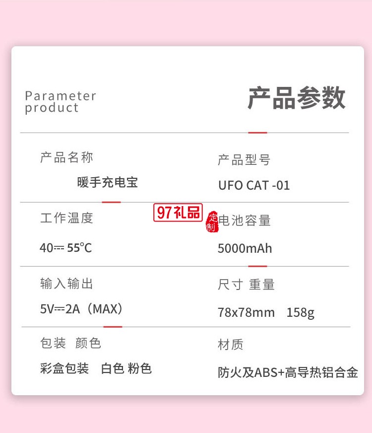 USB迷你便攜萌貓  暖手充電寶 可定制LOGO