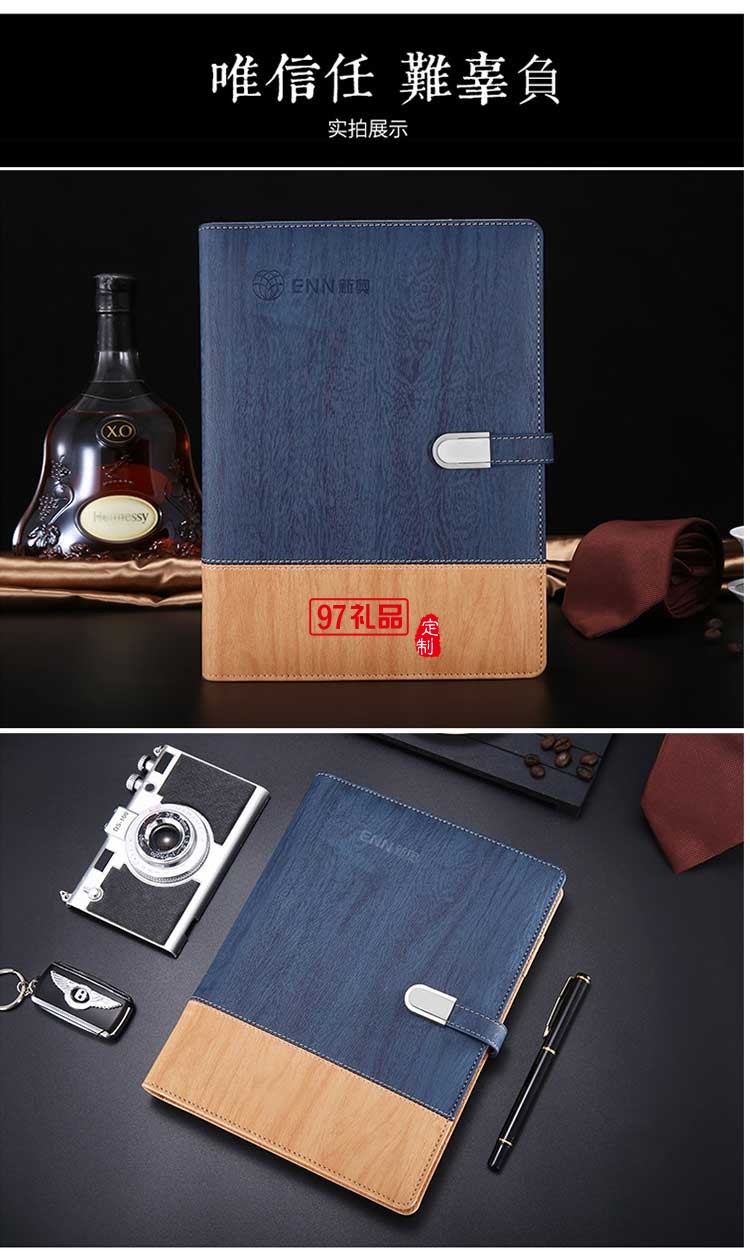 新奧定制款 帶U盤筆記本 8000毫安移動電源電記事本 