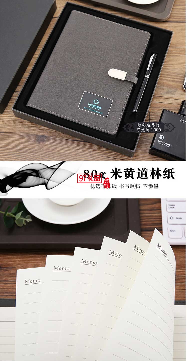 新華保險(xiǎn)定制款U盤 筆記本 移動(dòng)電源電炫彩燈記事本高檔商務(wù)禮品