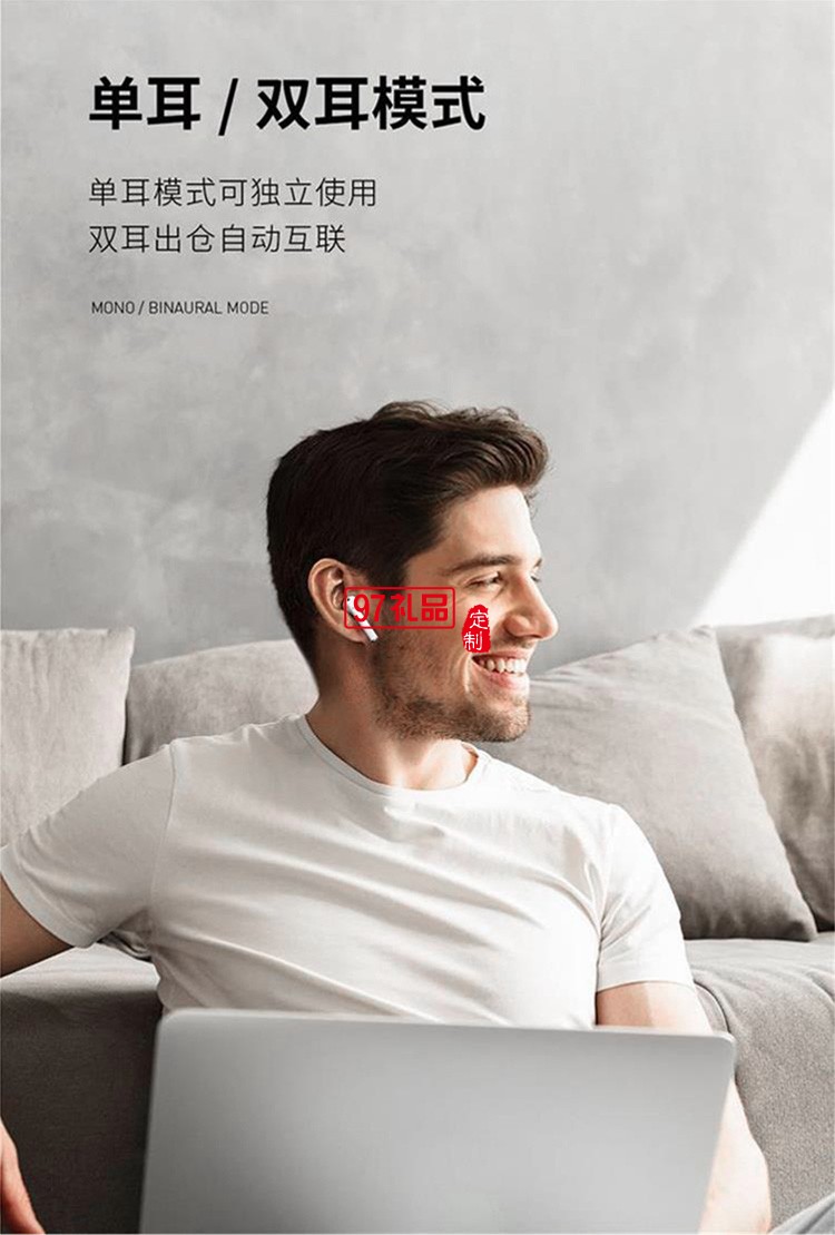 無線耳機(jī)音質(zhì)好商務(wù)禮贈禮品可定制logo