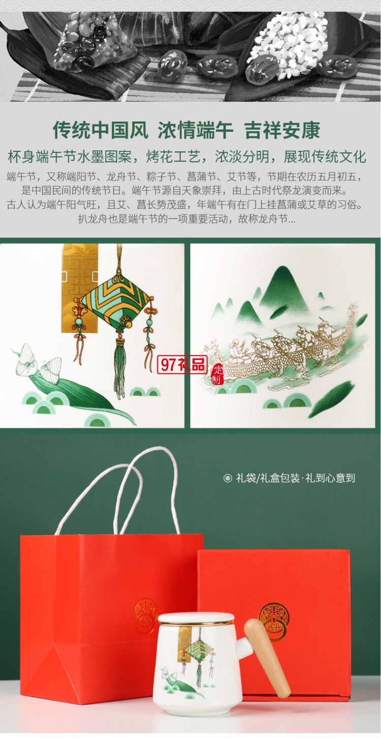 泡茶杯馬克杯帶蓋定制大容量端午送禮品陶瓷過(guò)濾茶可定制LOGO
