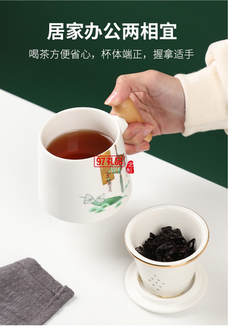 泡茶杯馬克杯帶蓋定制大容量端午送禮品陶瓷過(guò)濾茶可定制LOGO