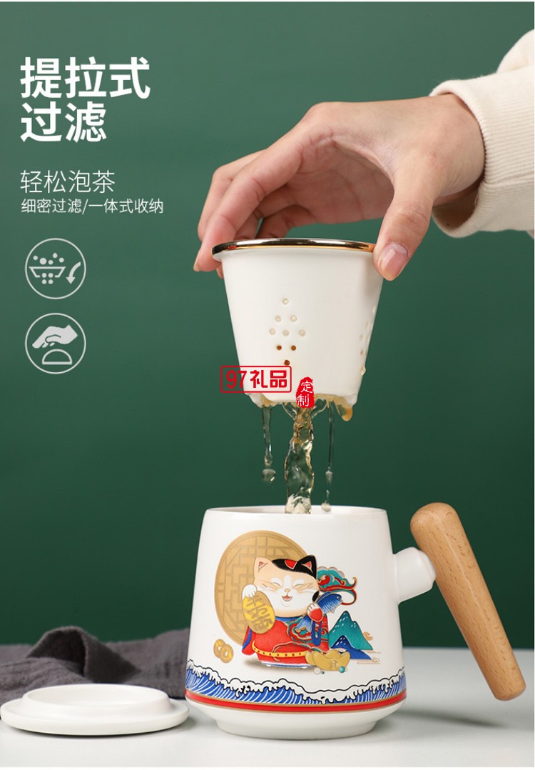 泡茶杯馬克杯帶蓋定制大容量端午送禮品陶瓷過(guò)濾茶可定制LOGO