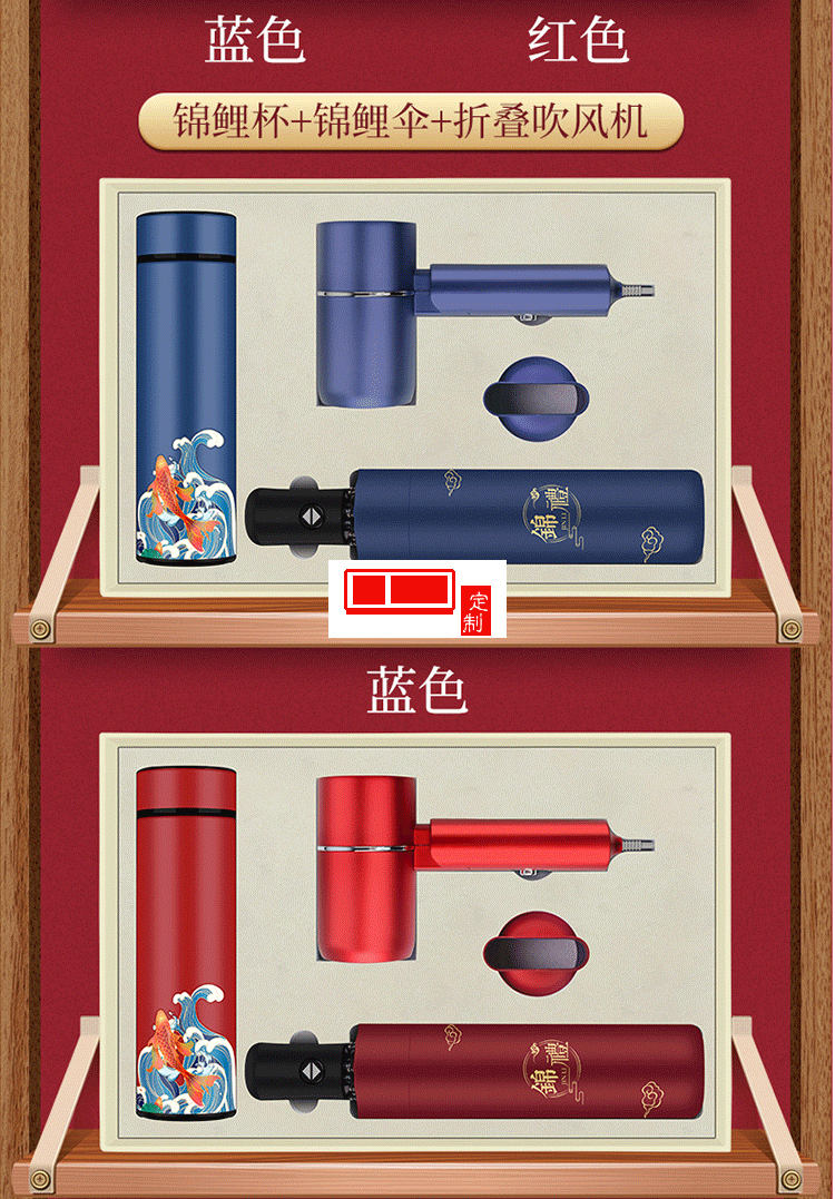 中國風商務(wù)禮品保溫杯雨傘套裝 定制LOGO專版