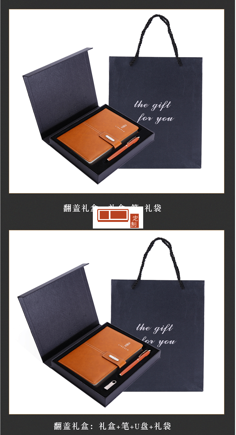 車企定制款商務(wù)套裝 筆記本U盤筆 定制LOGO