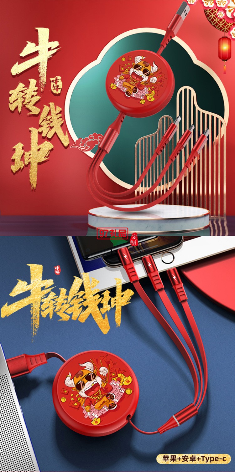品勝一拖三數(shù)據(jù)線三合一3A快充線適用蘋(píng)果華為伸縮數(shù)據(jù)線禮品定制