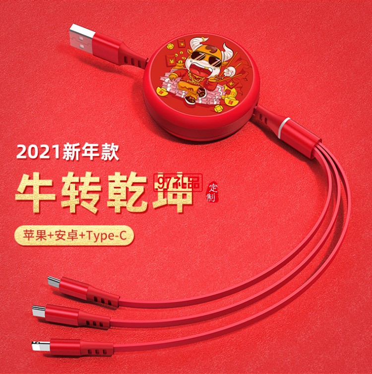 品勝一拖三數(shù)據(jù)線三合一3A快充線適用蘋(píng)果華為伸縮數(shù)據(jù)線禮品定制