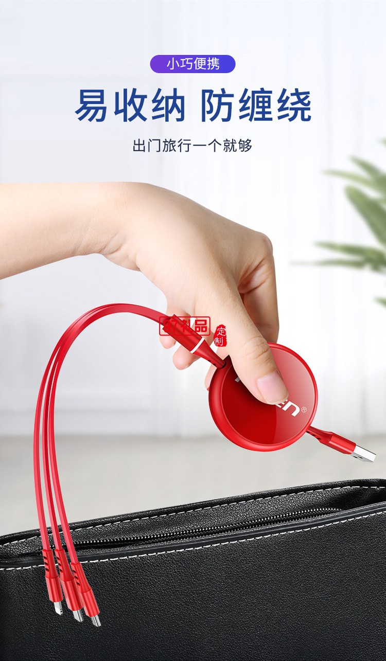 品勝一拖三數(shù)據(jù)線三合一3A快充線適用蘋(píng)果華為伸縮數(shù)據(jù)線禮品定制