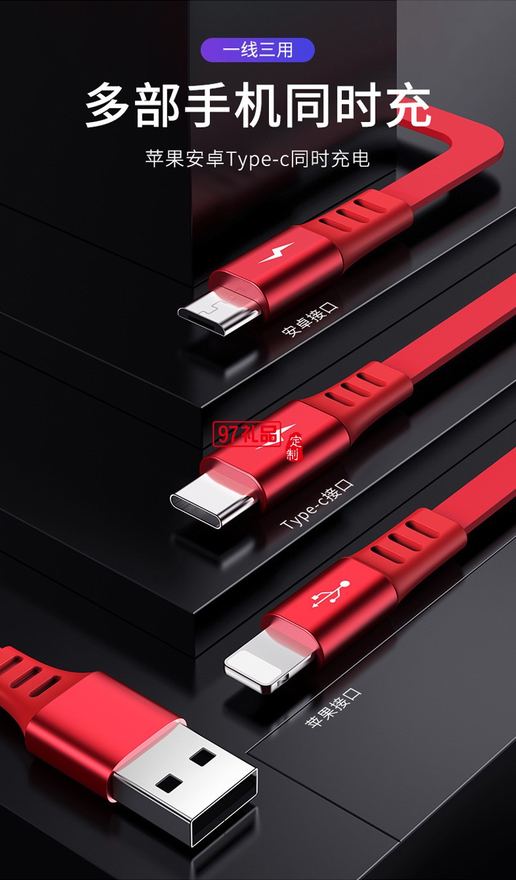 品勝一拖三數(shù)據(jù)線三合一3A快充線適用蘋(píng)果華為伸縮數(shù)據(jù)線禮品定制