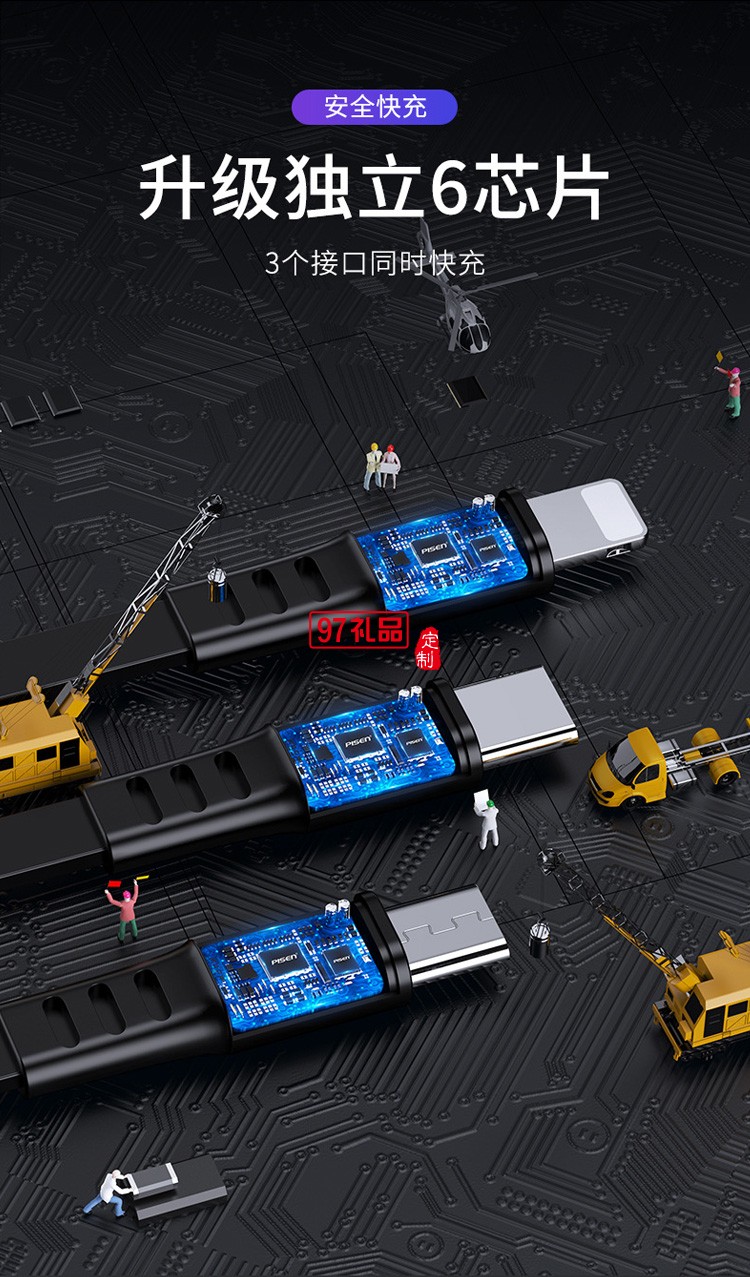 品勝一拖三數(shù)據(jù)線三合一3A快充線適用蘋(píng)果華為伸縮數(shù)據(jù)線禮品定制