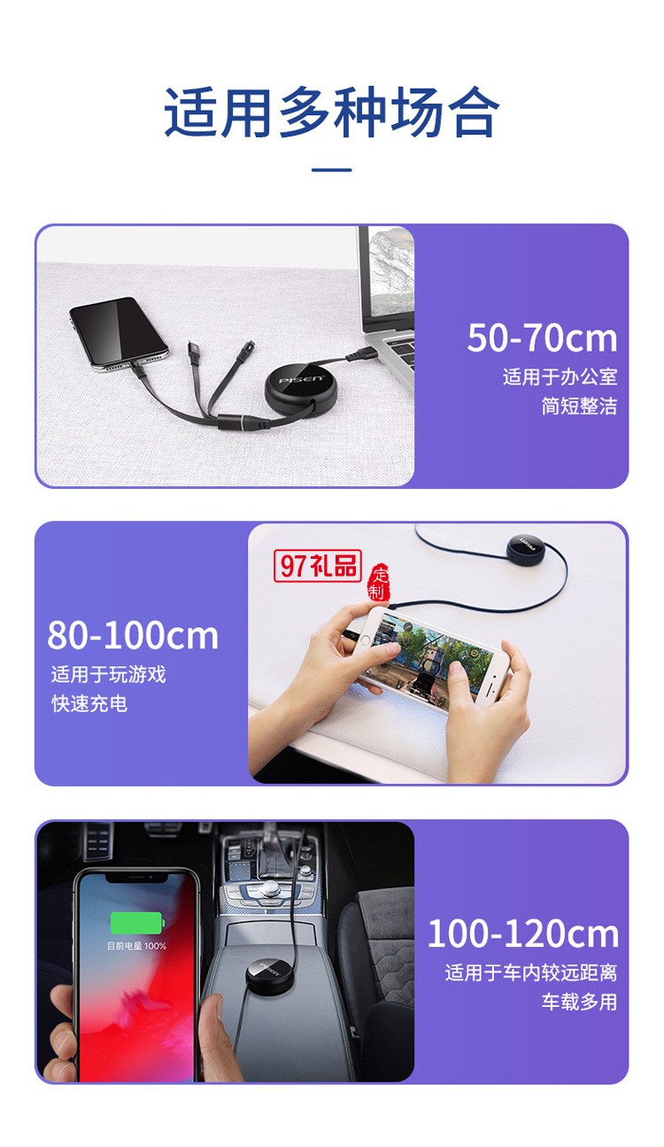 品勝一拖三數(shù)據(jù)線三合一3A快充線適用蘋(píng)果華為伸縮數(shù)據(jù)線禮品定制