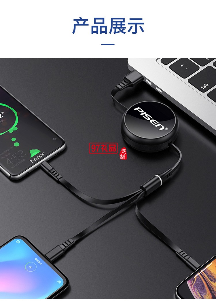 品勝一拖三數(shù)據(jù)線三合一3A快充線適用蘋(píng)果華為伸縮數(shù)據(jù)線禮品定制