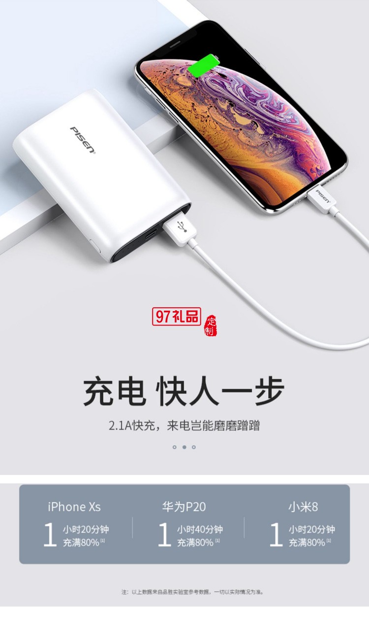 品勝充電寶10000毫安小巧迷你快充小米vivo華為蘋(píng)果通用移動(dòng)電源