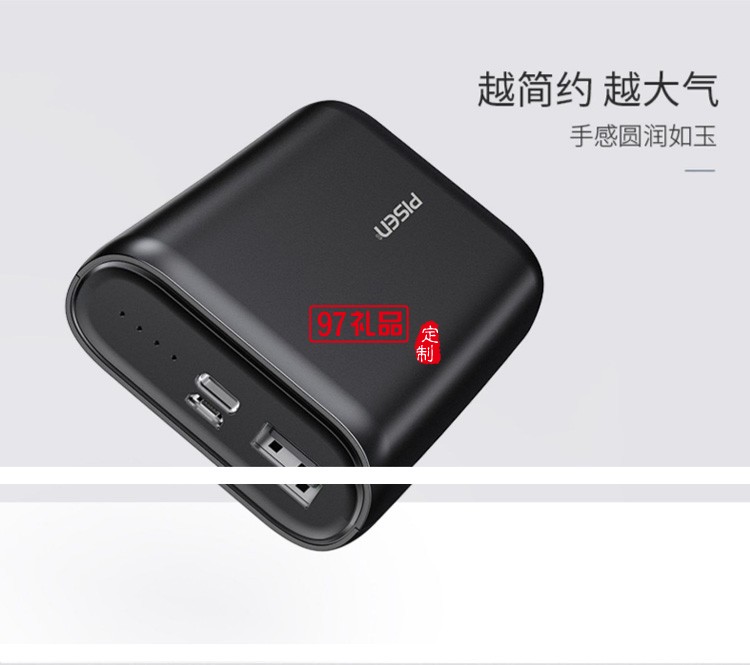 品勝充電寶10000毫安小巧迷你快充小米vivo華為蘋(píng)果通用移動(dòng)電源