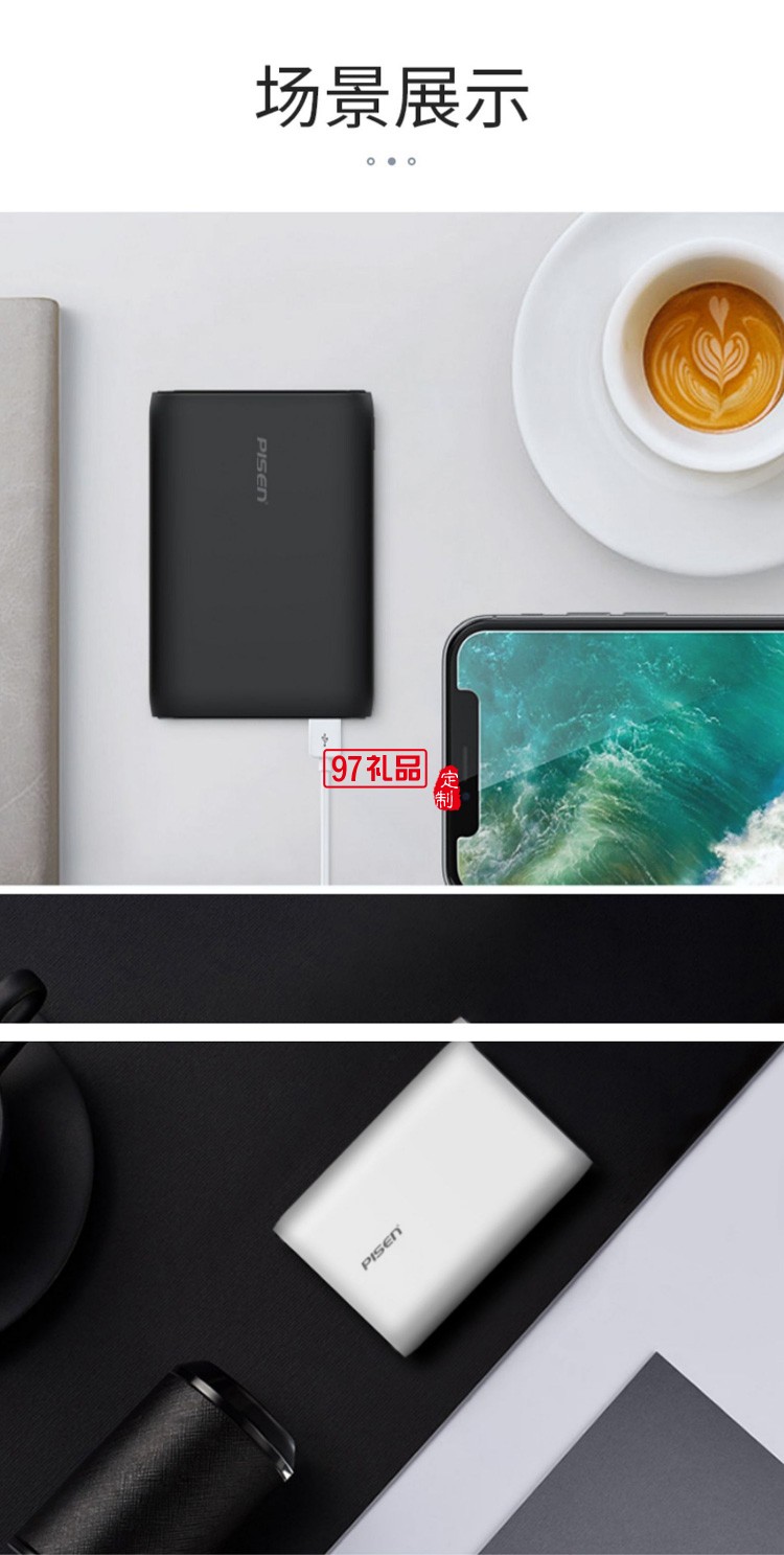 品勝充電寶10000毫安小巧迷你快充小米vivo華為蘋(píng)果通用移動(dòng)電源