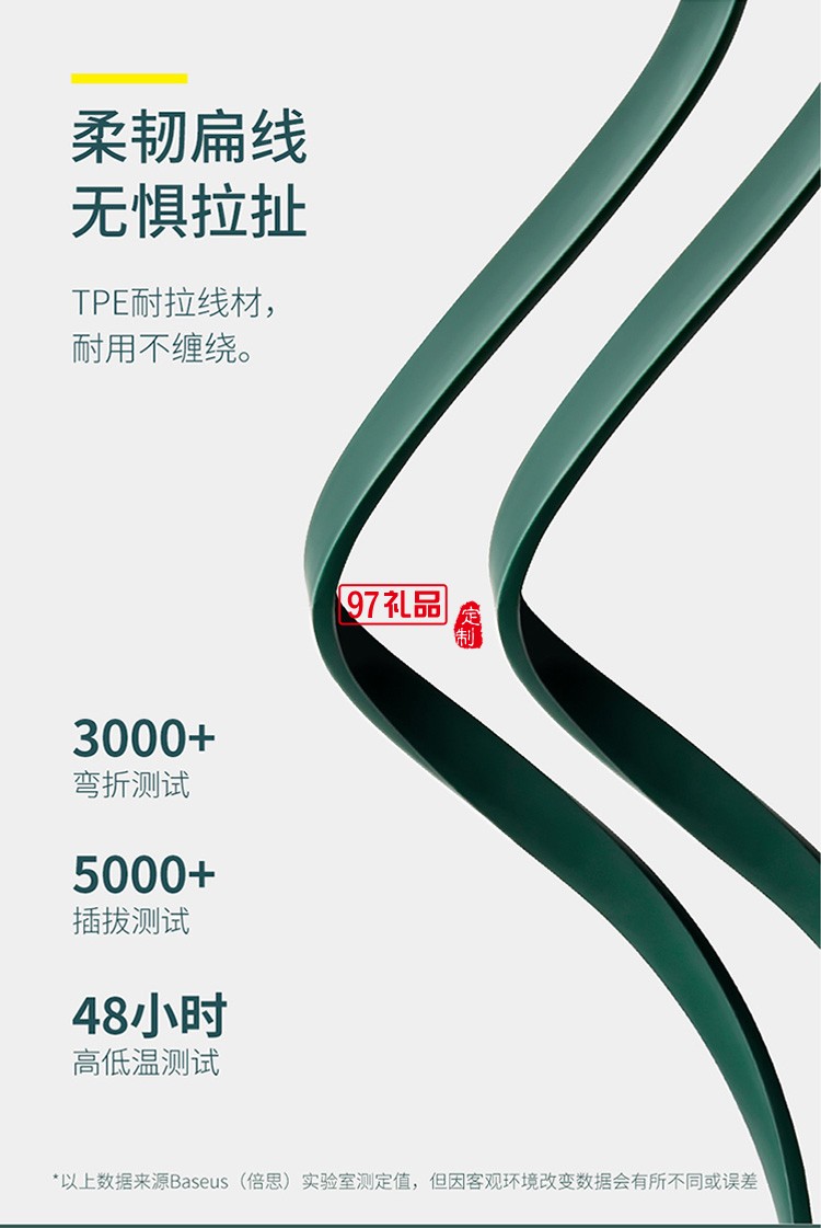 最新款數(shù)據(jù)線(xiàn)可定制logo地推禮品促銷(xiāo)禮品